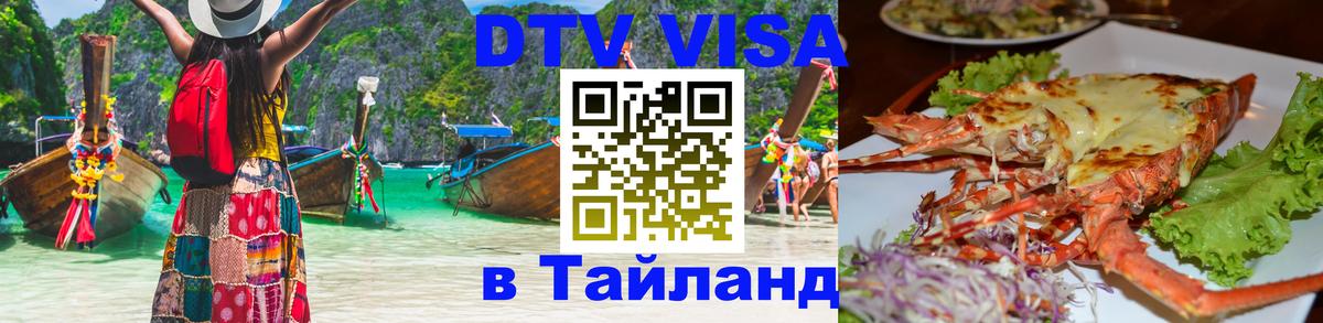 Оформление DTV визы под ключ: стоимость и тарифы, только загранпаспорт - Казань  04.10.2025 